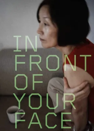 In front of your face In front of your face